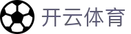 开云(kaiyun)官网入口-官方入口